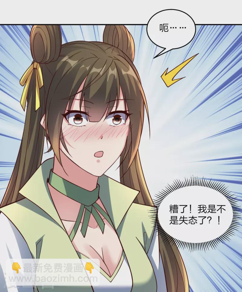 🍚仙武帝尊 第291话 再遇碧游~ 第9页