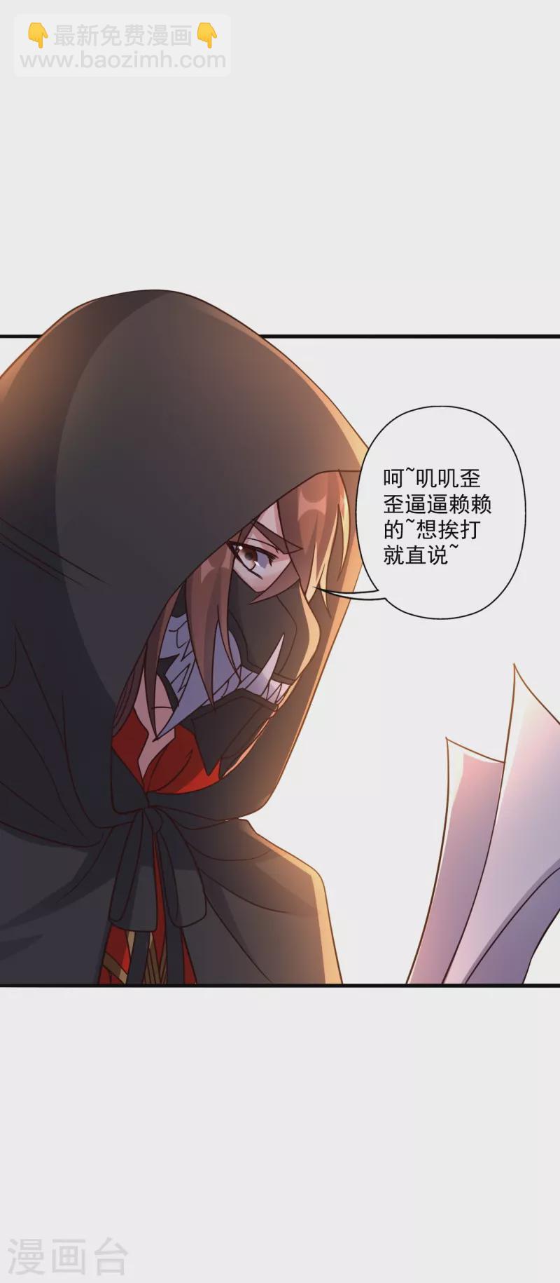 🍚仙武帝尊 第293话 谁是谁的心上人？ 第10页