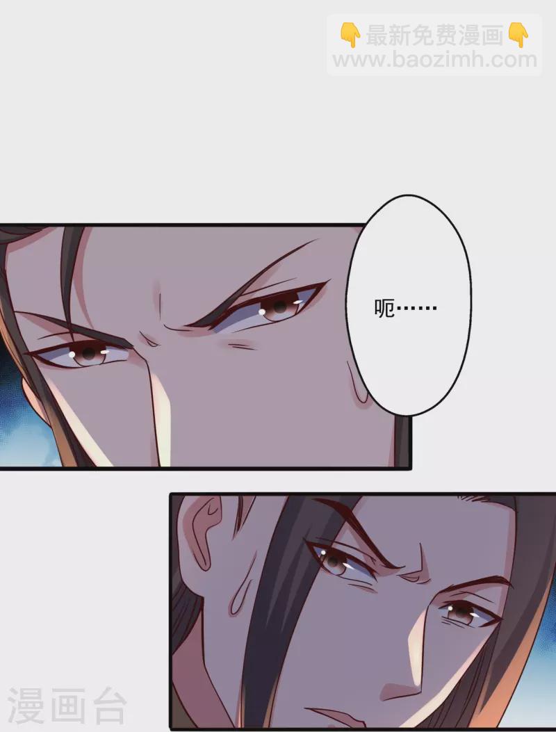 🍚仙武帝尊 第293话 谁是谁的心上人？ 第12页