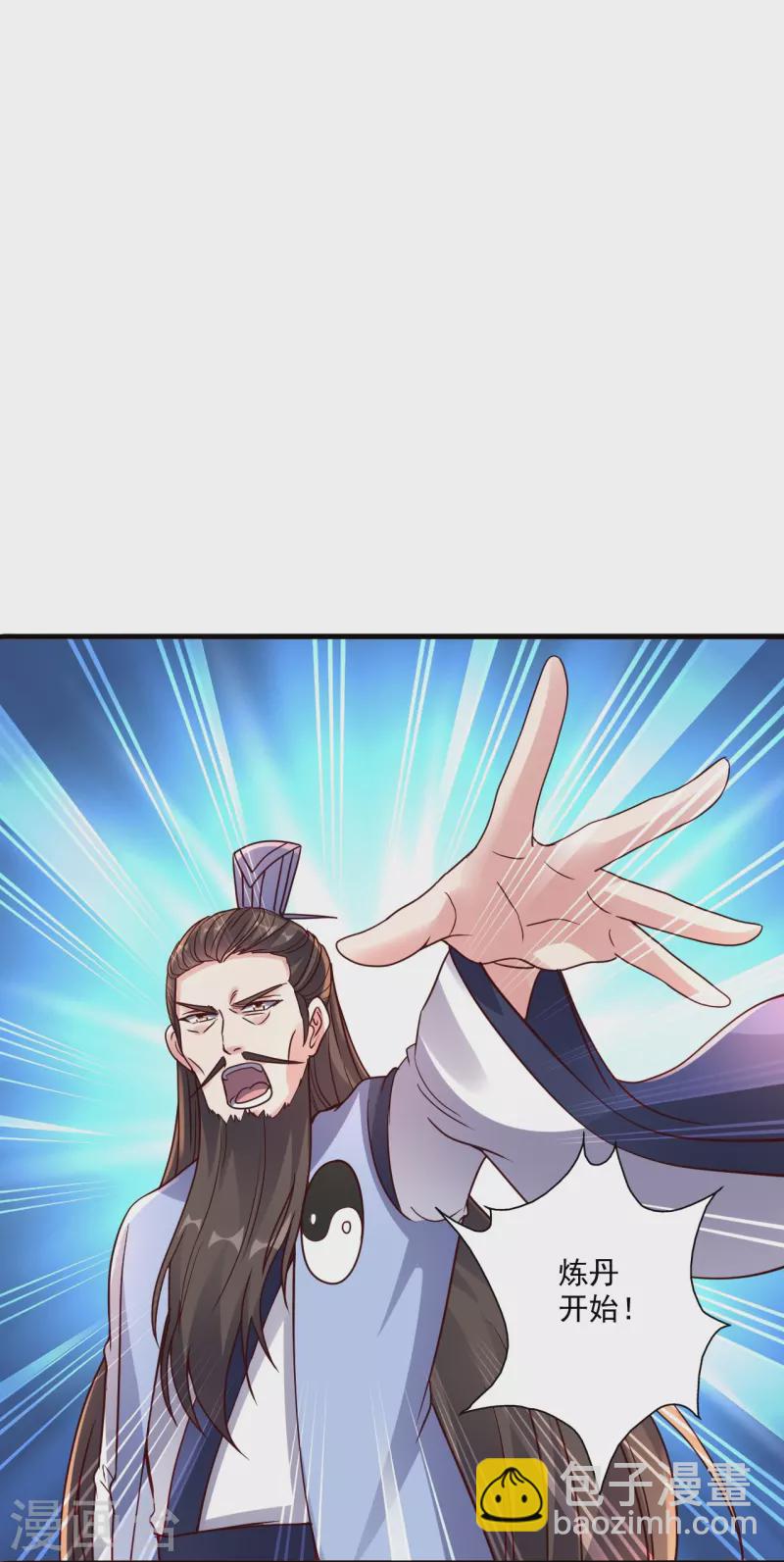🍚仙武帝尊 第293话 谁是谁的心上人？ 第13页