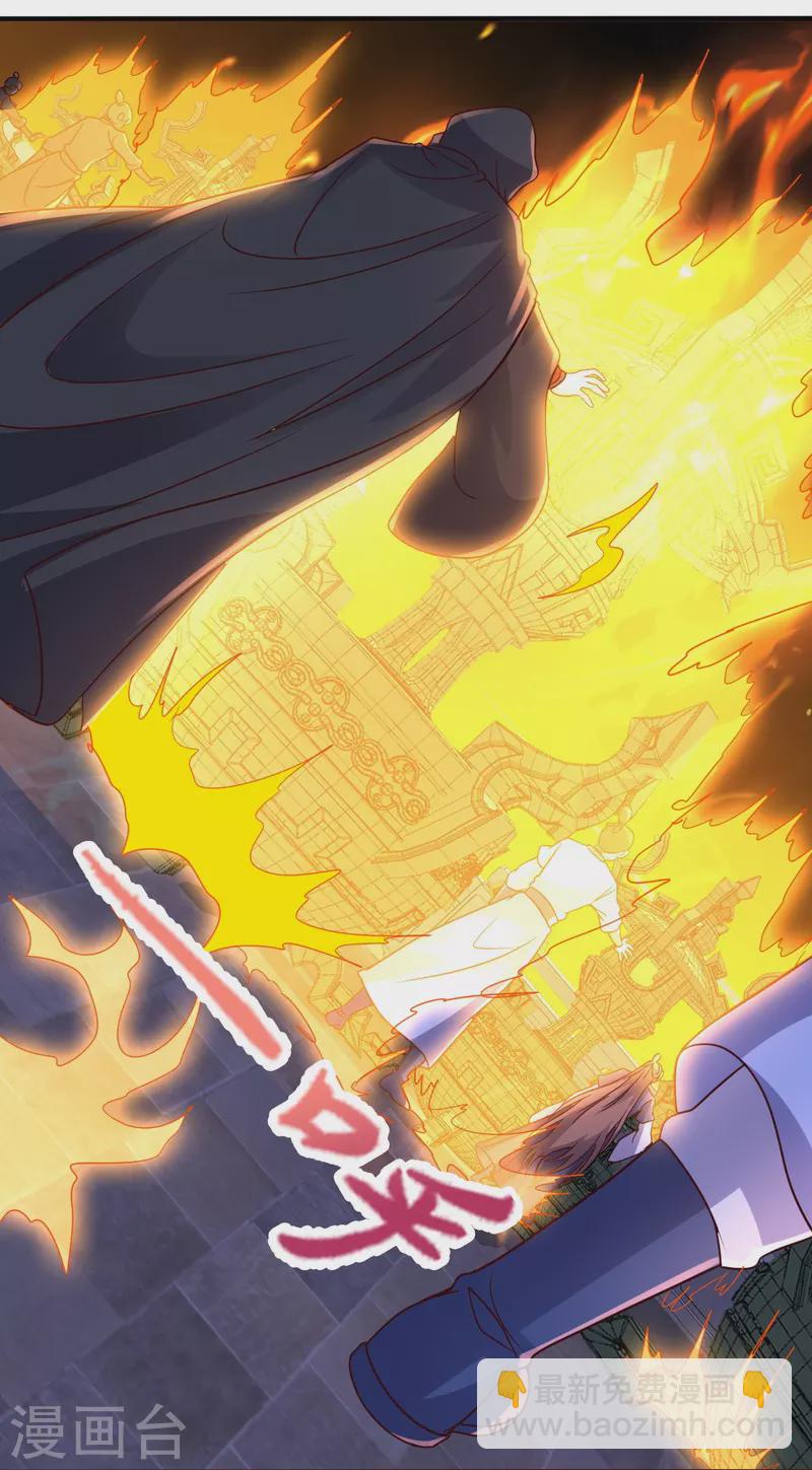 🍚仙武帝尊 第293话 谁是谁的心上人？ 第15页