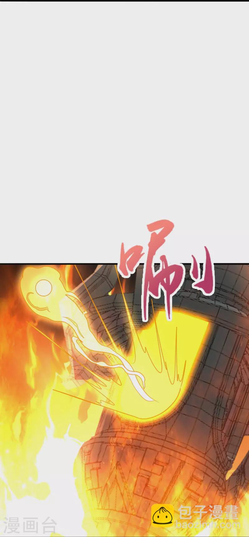 🍚仙武帝尊 第293话 谁是谁的心上人？ 第21页