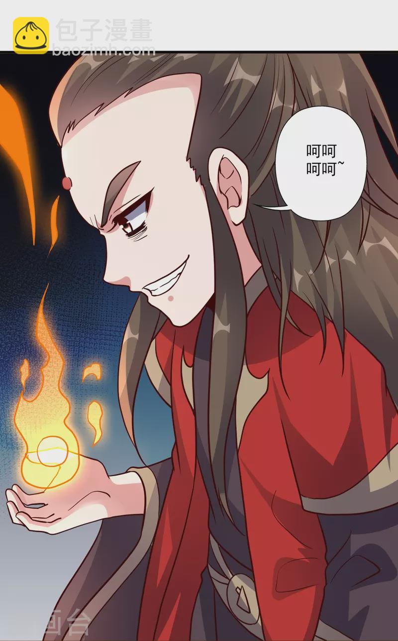 🍚仙武帝尊 第293话 谁是谁的心上人？ 第26页