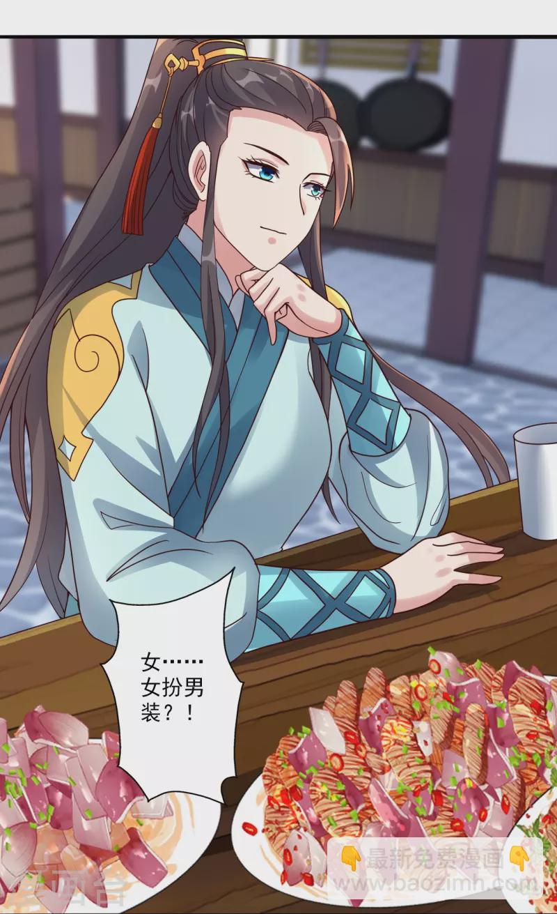 🍚仙武帝尊 第293话 谁是谁的心上人？ 第44页