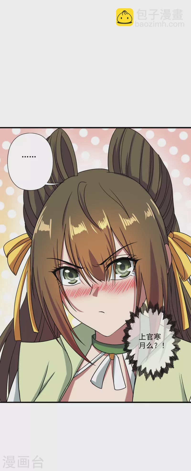 🍚仙武帝尊 第293话 谁是谁的心上人？ 第49页