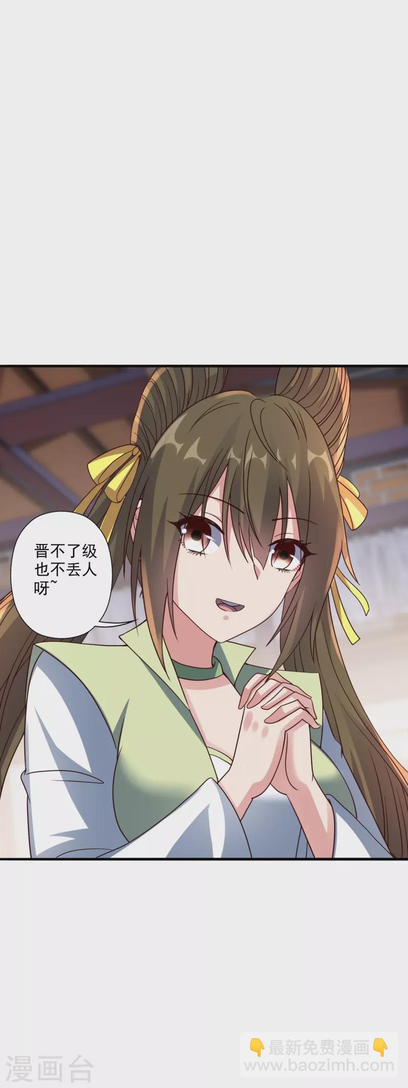 🍚仙武帝尊 第293话 谁是谁的心上人？ 第5页