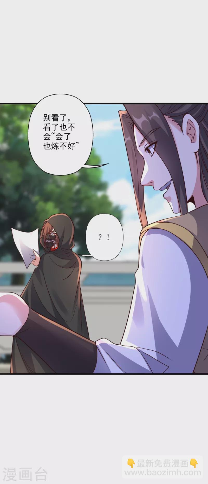 🍚仙武帝尊 第293话 谁是谁的心上人？ 第7页