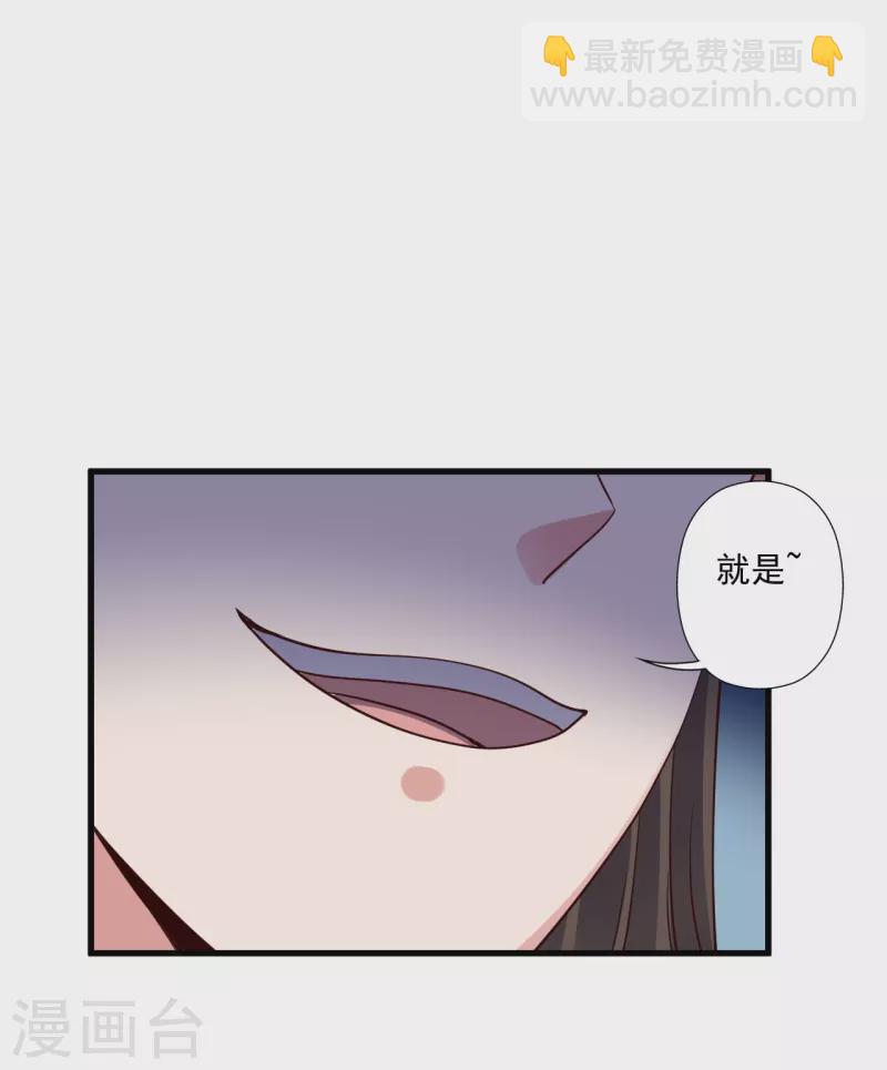 🍚仙武帝尊 第293话 谁是谁的心上人？ 第8页