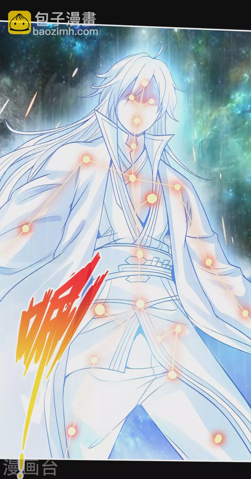 🍚仙武帝尊 第3话 丹田爆裂？ 第14页