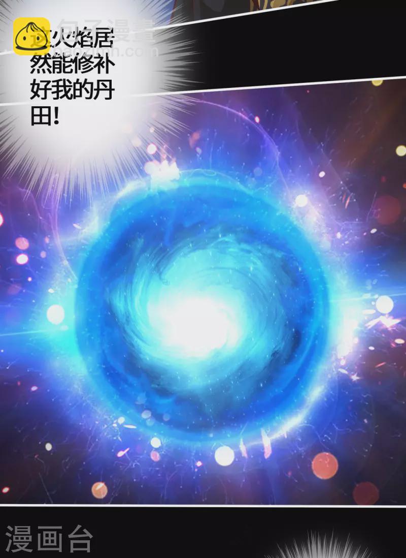 🍚仙武帝尊 第3话 丹田爆裂？ 第19页