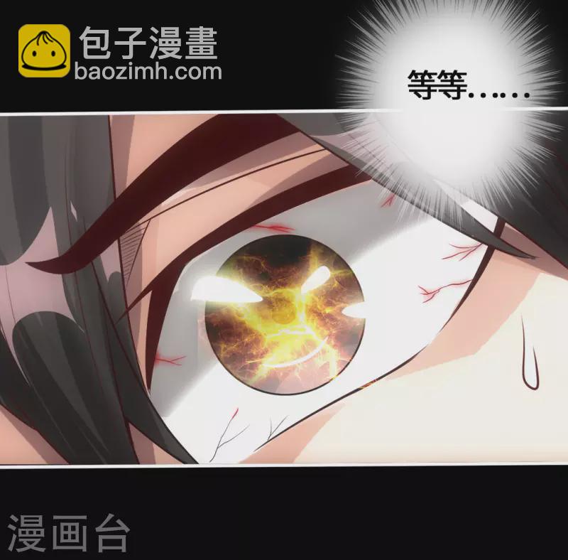 🍚仙武帝尊 第3话 丹田爆裂？ 第20页