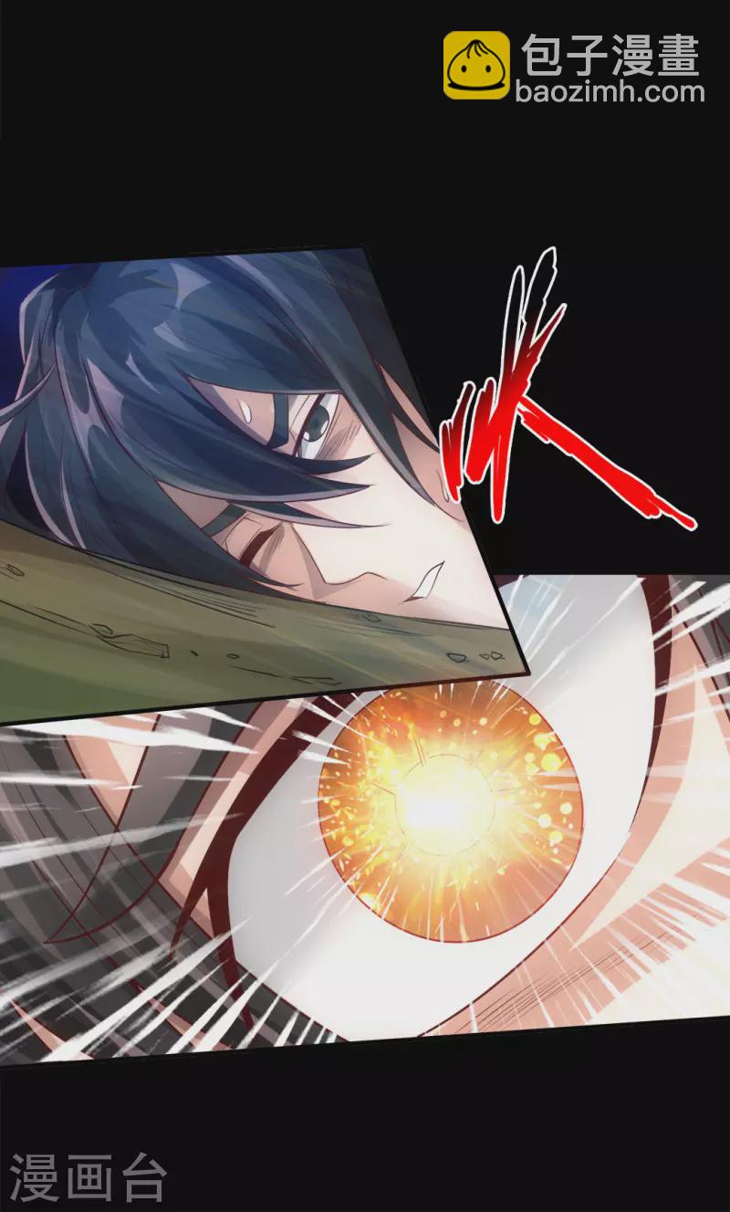 🍚仙武帝尊 第3话 丹田爆裂？ 第24页