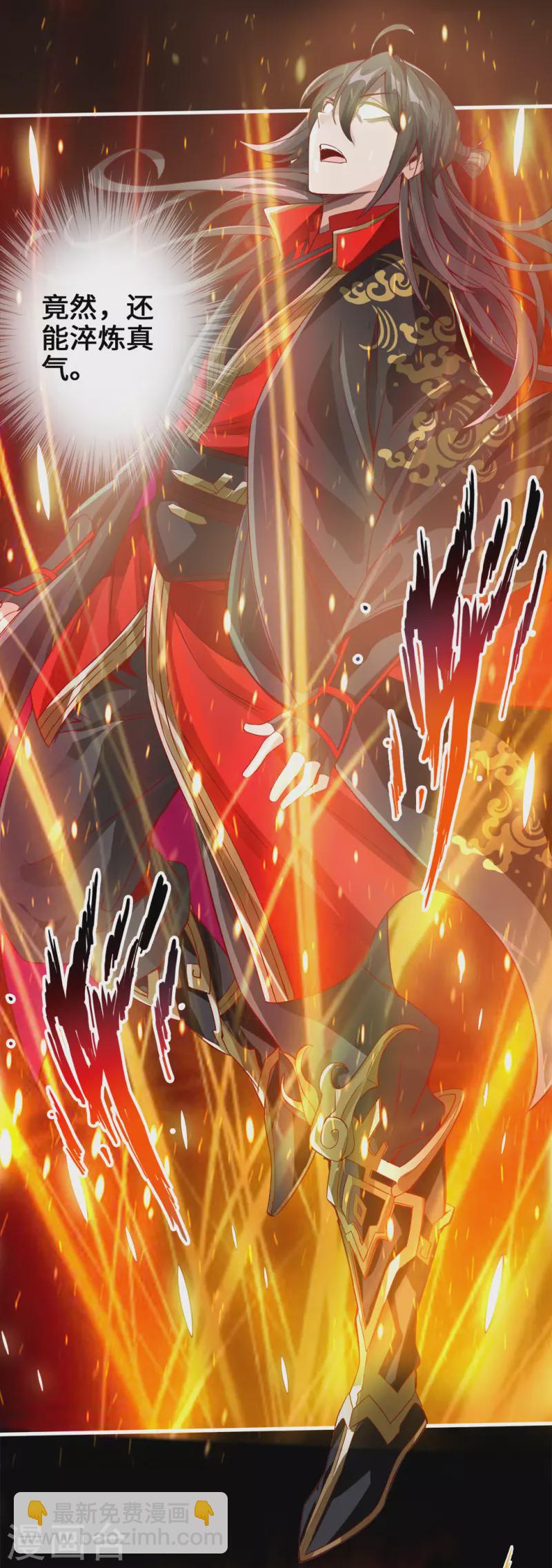 🍚仙武帝尊 第3话 丹田爆裂？ 第29页