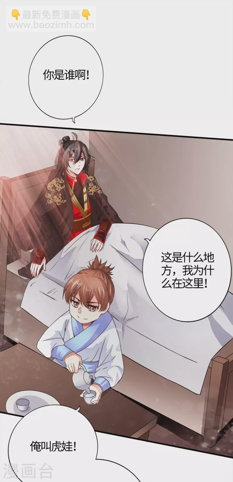 🍚仙武帝尊 第3话 丹田爆裂？ 第37页
