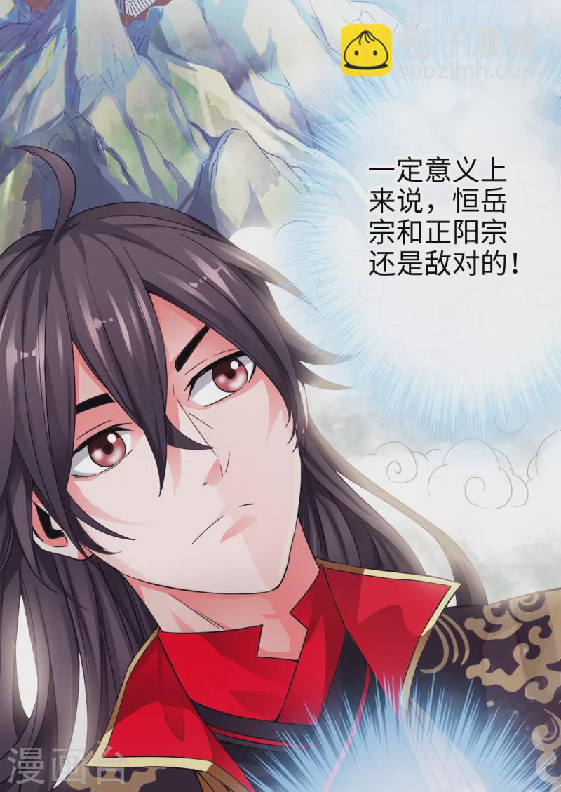🍚仙武帝尊 第3话 丹田爆裂？ 第39页