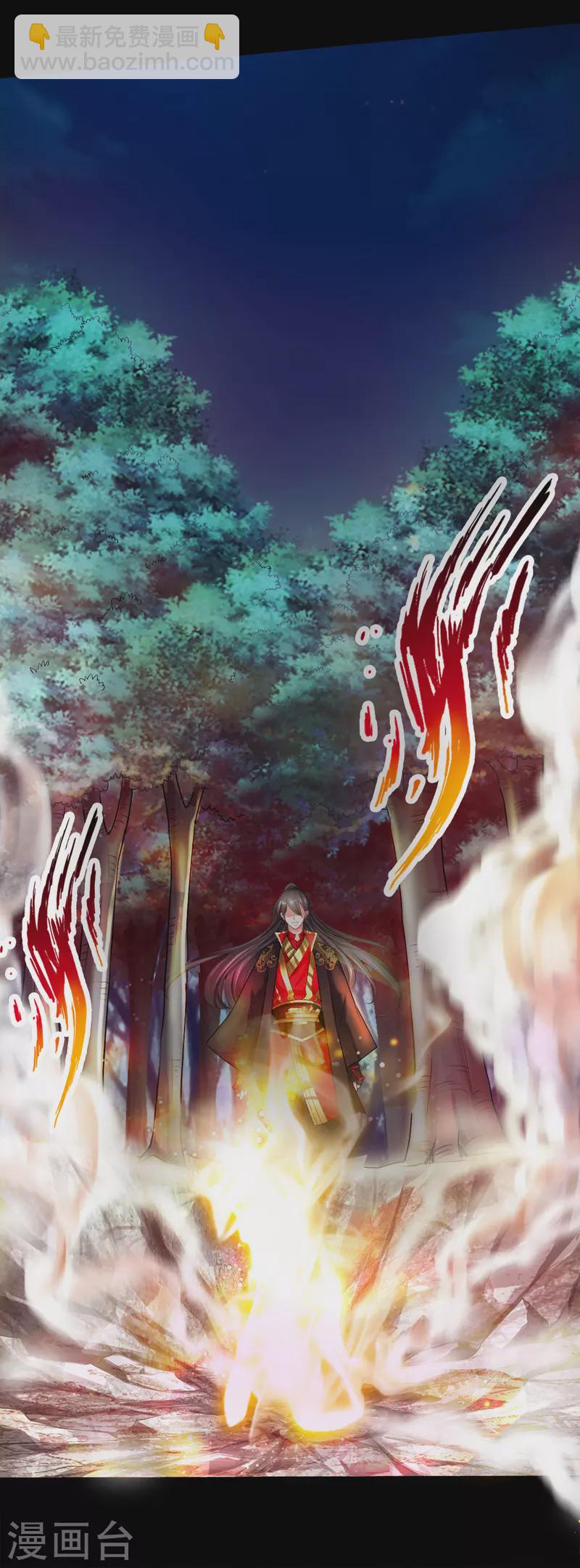 🍚仙武帝尊 第3话 丹田爆裂？ 第4页