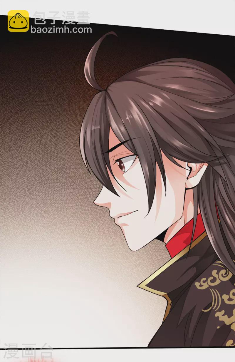 🍚仙武帝尊 第3话 丹田爆裂？ 第41页