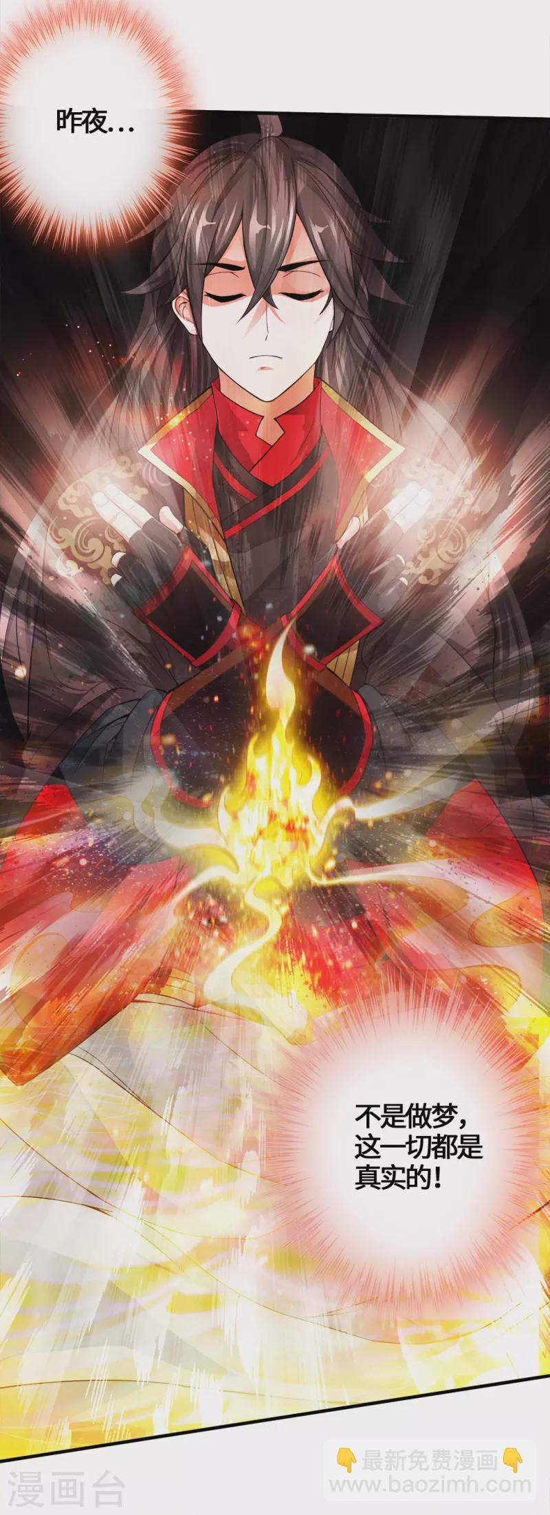 🍚仙武帝尊 第3话 丹田爆裂？ 第42页