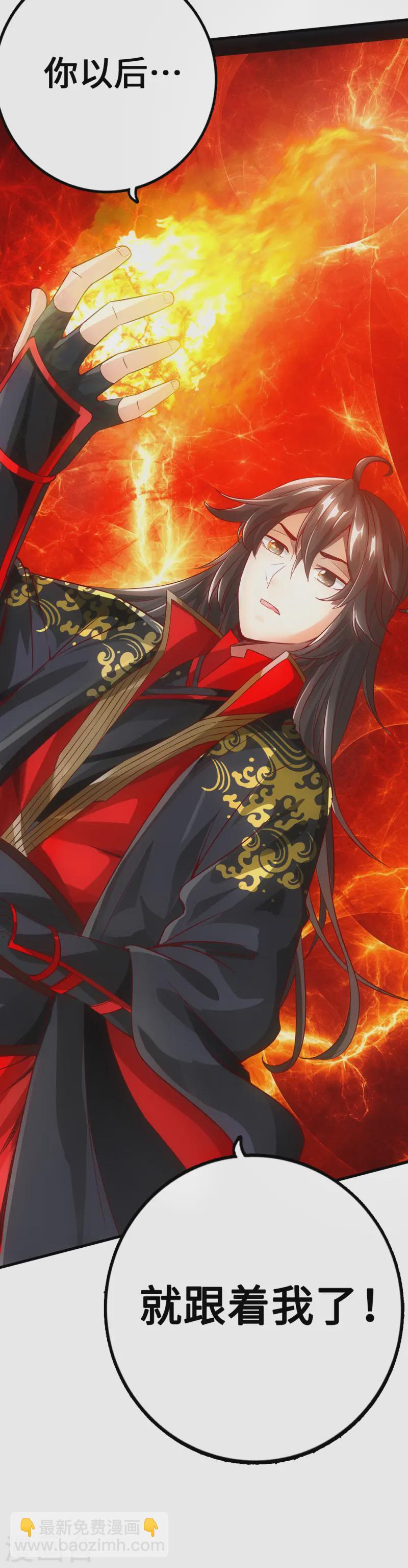 🍚仙武帝尊 第3话 丹田爆裂？ 第44页