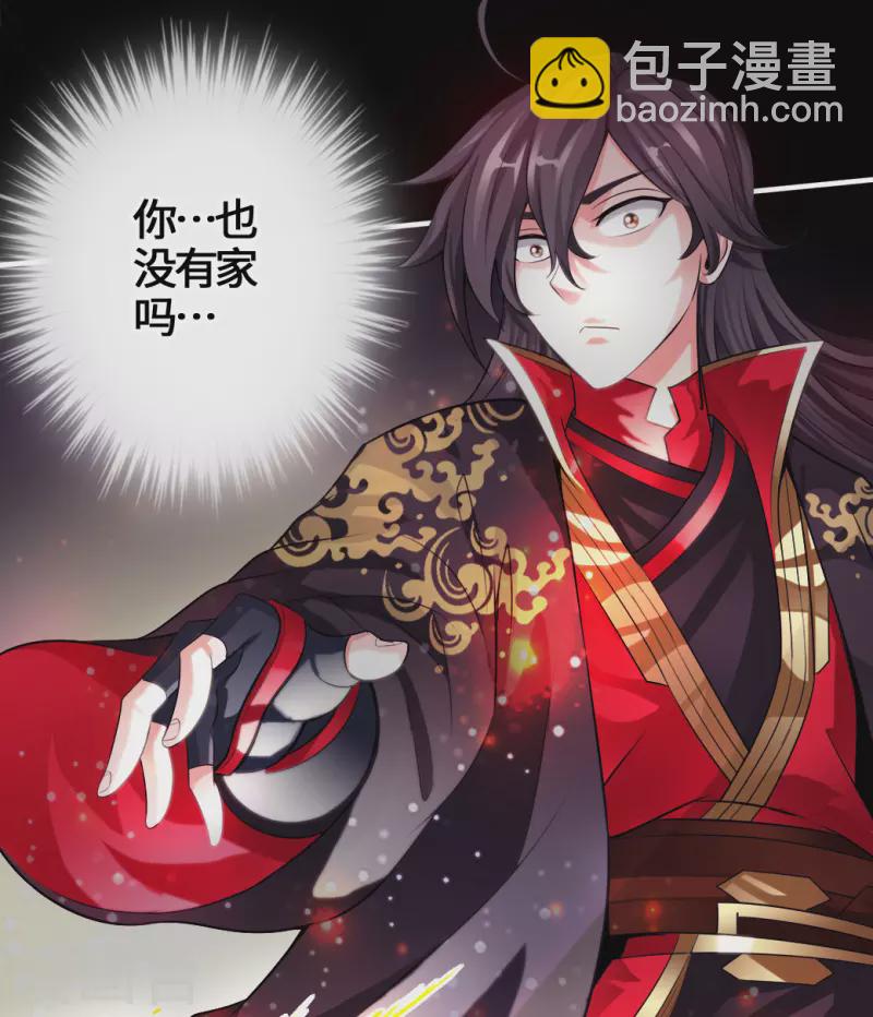 🍚仙武帝尊 第3话 丹田爆裂？ 第6页