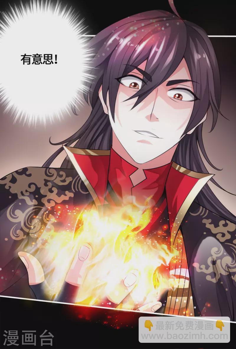 🍚仙武帝尊 第3话 丹田爆裂？ 第9页