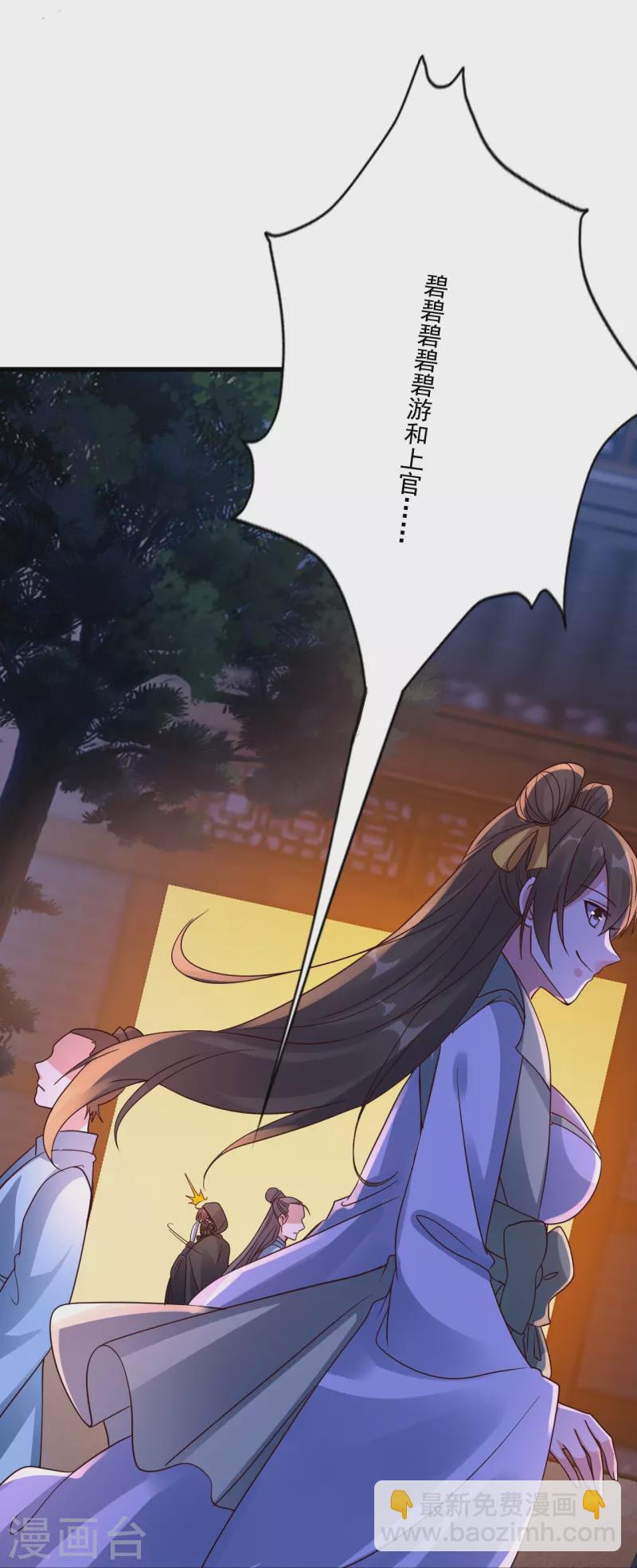🍚仙武帝尊 第295话 没钱了~ 第10页