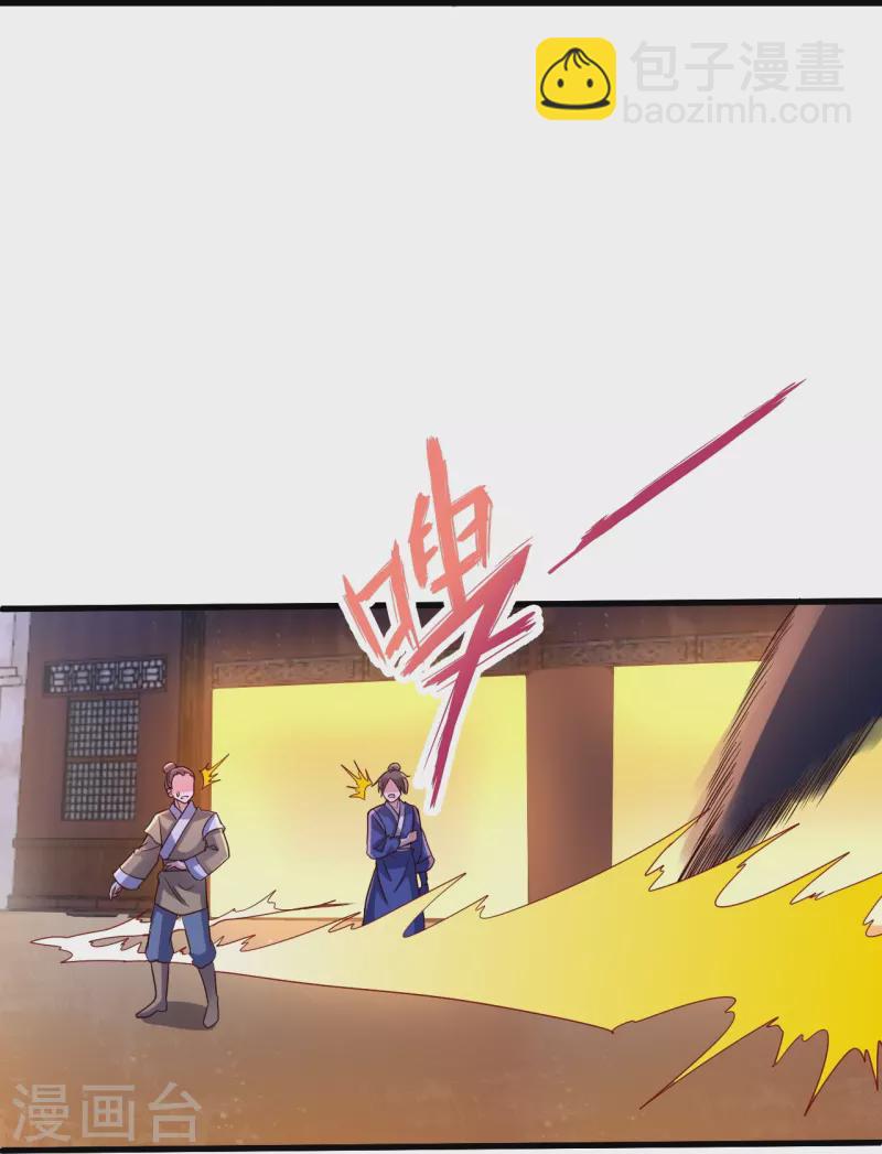 🍚仙武帝尊 第295话 没钱了~ 第11页