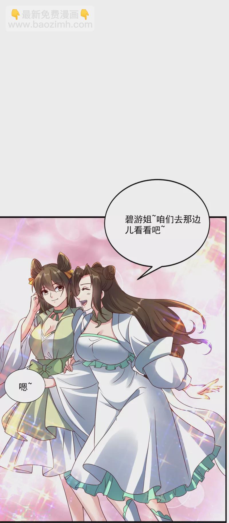 🍚仙武帝尊 第295话 没钱了~ 第13页