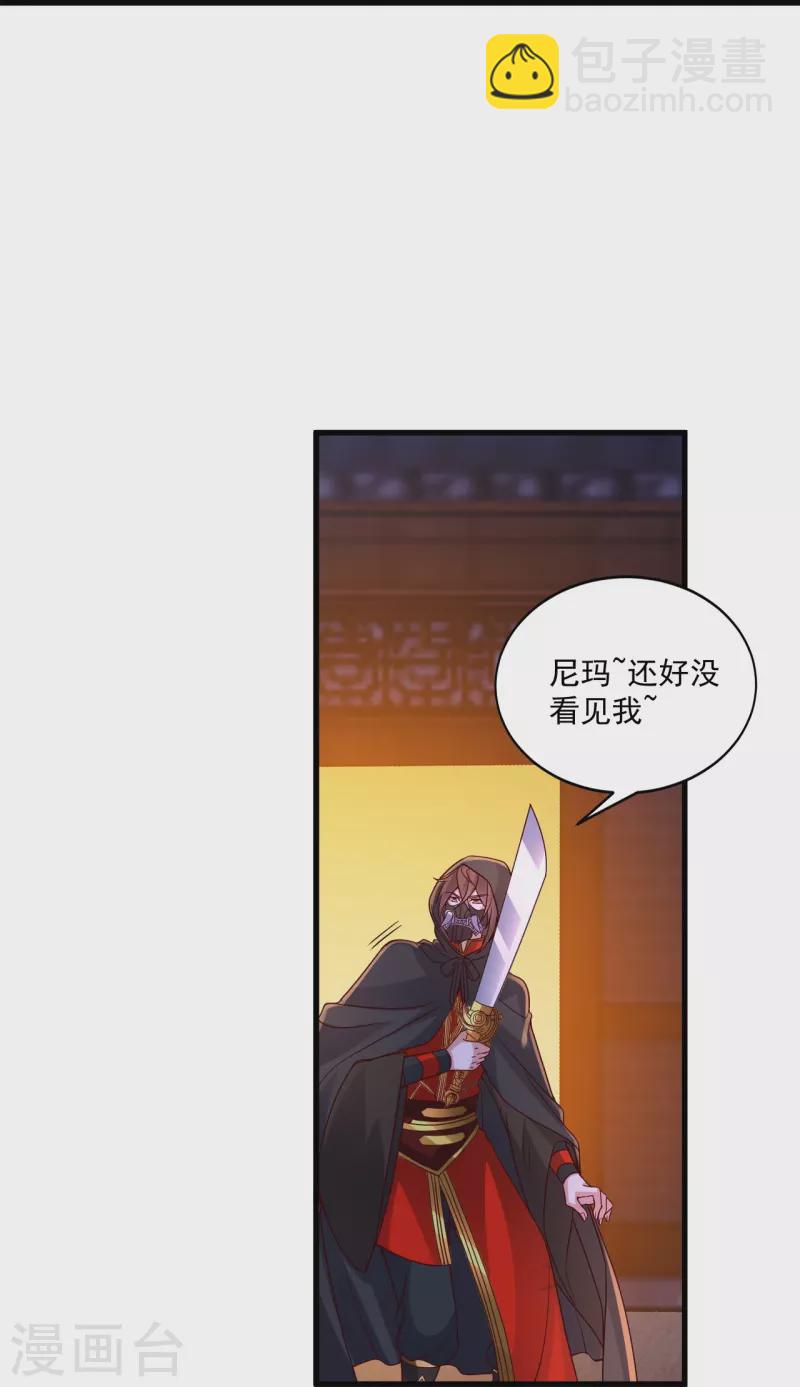 🍚仙武帝尊 第295话 没钱了~ 第15页