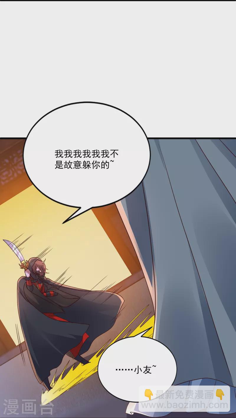 🍚仙武帝尊 第295话 没钱了~ 第19页