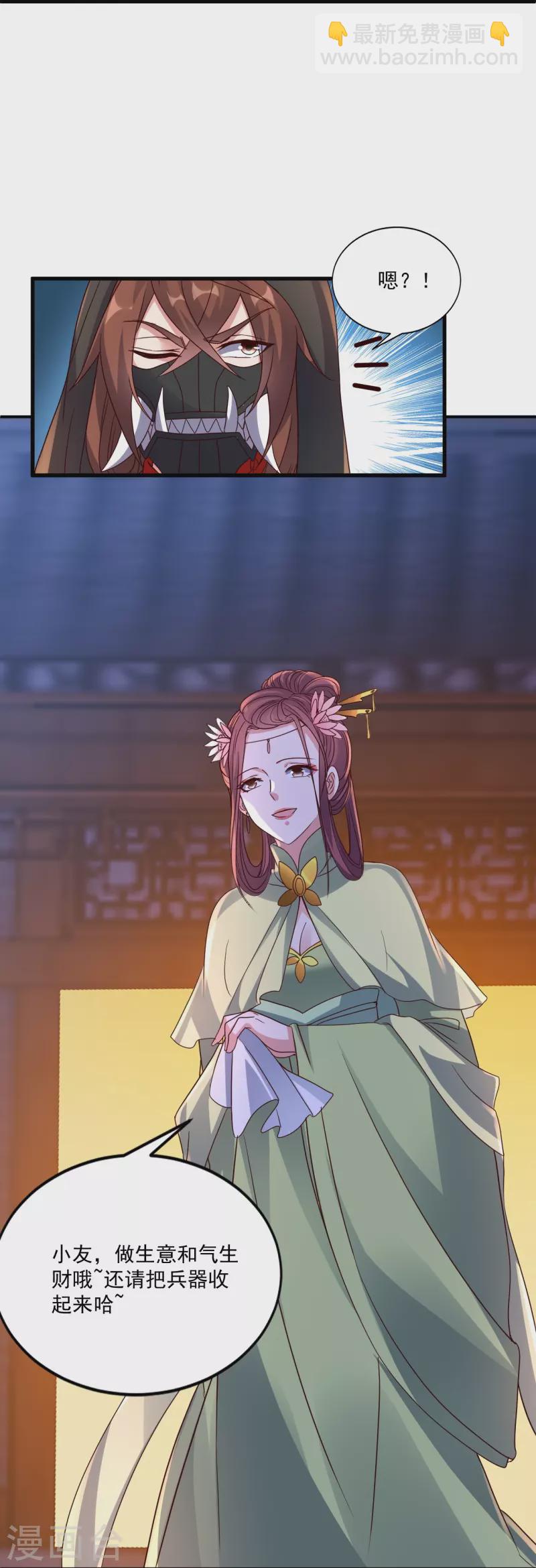 🍚仙武帝尊 第295话 没钱了~ 第20页