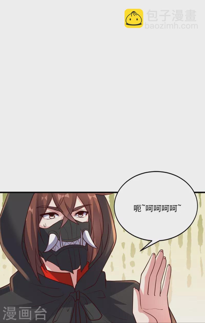 🍚仙武帝尊 第295话 没钱了~ 第22页
