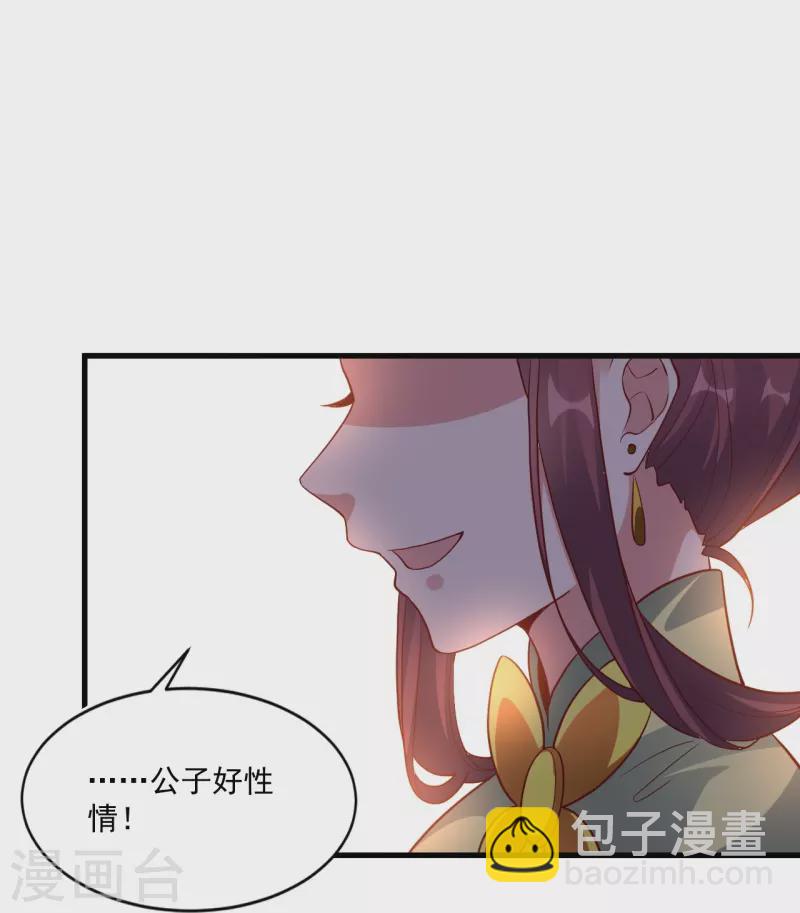 🍚仙武帝尊 第295话 没钱了~ 第32页