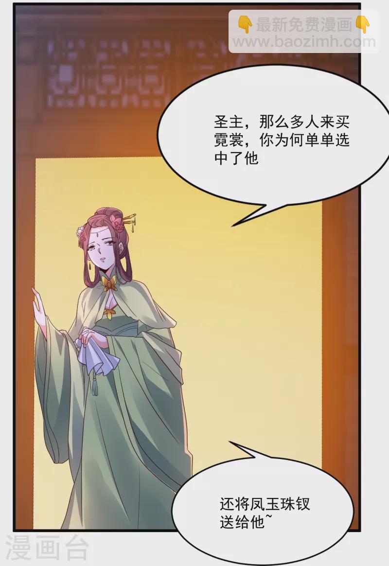 🍚仙武帝尊 第295话 没钱了~ 第38页