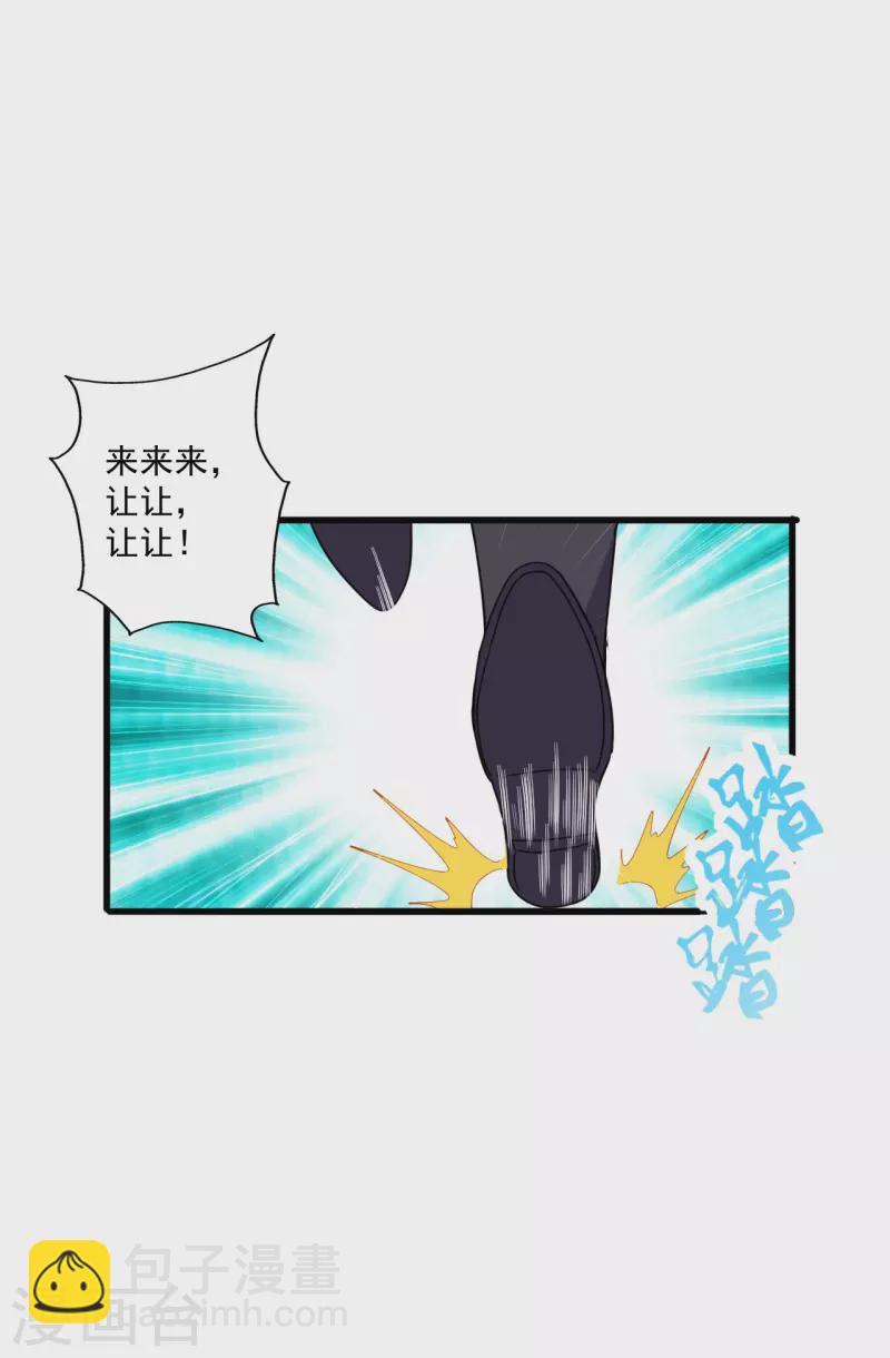 🍚仙武帝尊 第295话 没钱了~ 第42页
