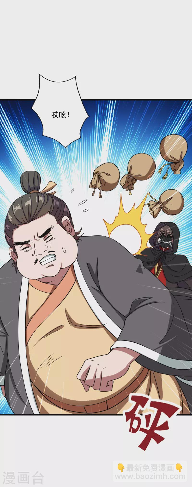 🍚仙武帝尊 第295话 没钱了~ 第43页