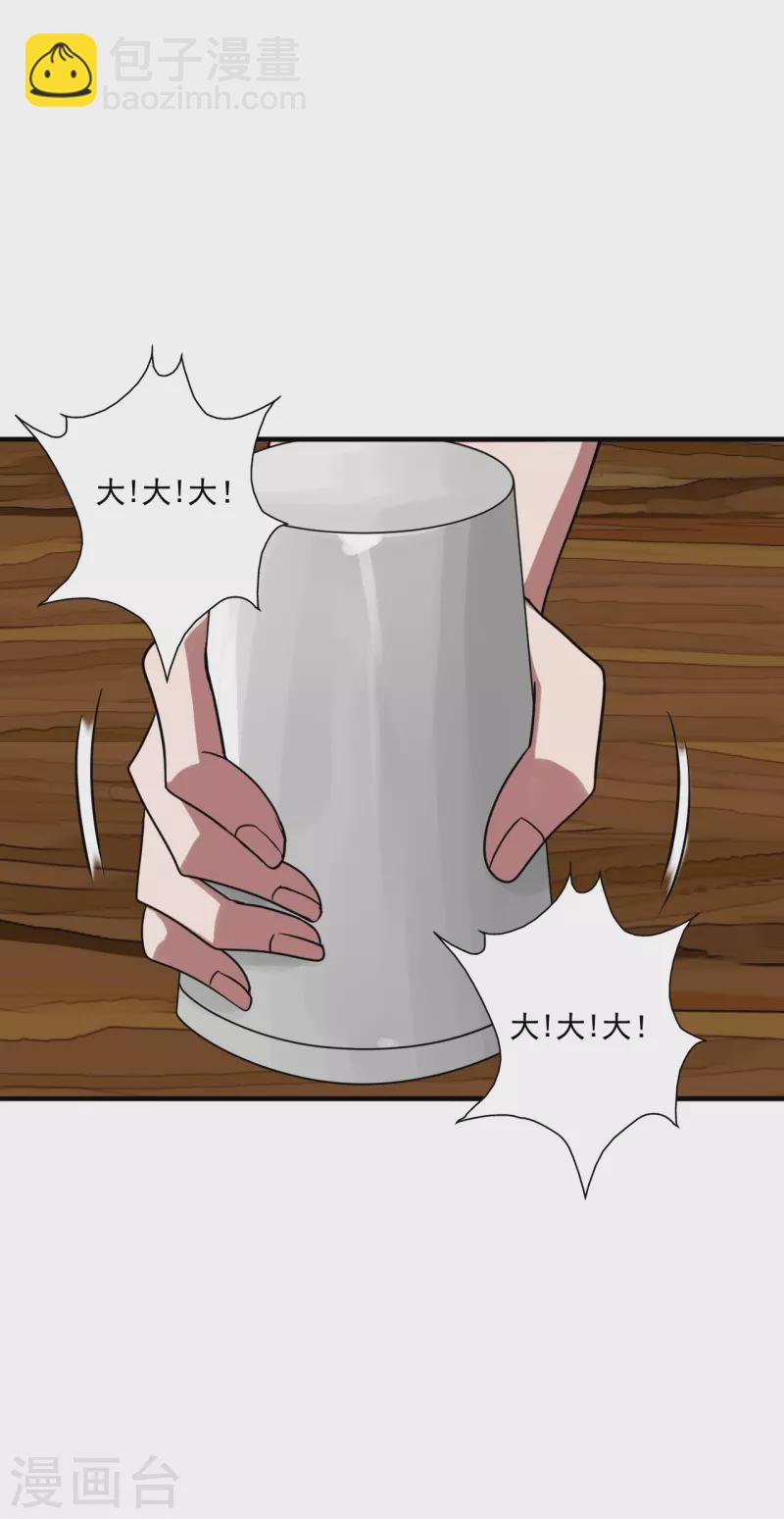 🍚仙武帝尊 第295话 没钱了~ 第48页