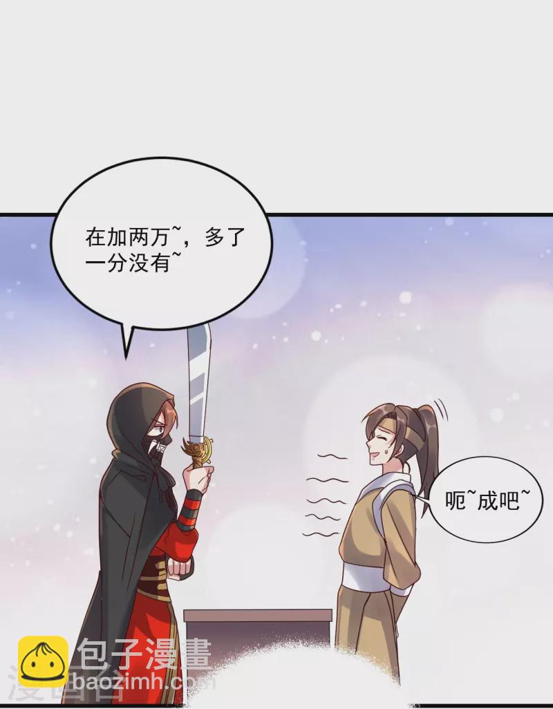🍚仙武帝尊 第295话 没钱了~ 第5页