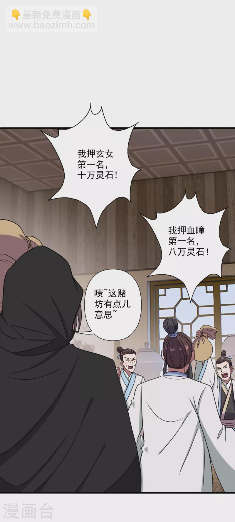 🍚仙武帝尊 第295话 没钱了~ 第50页