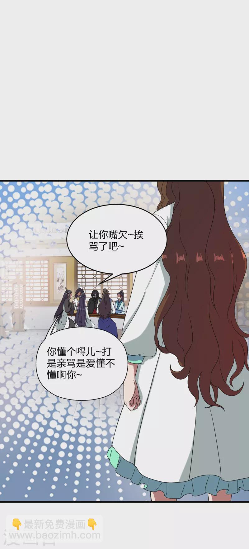🍚仙武帝尊 第297话 他叫昊天尘夜 第10页