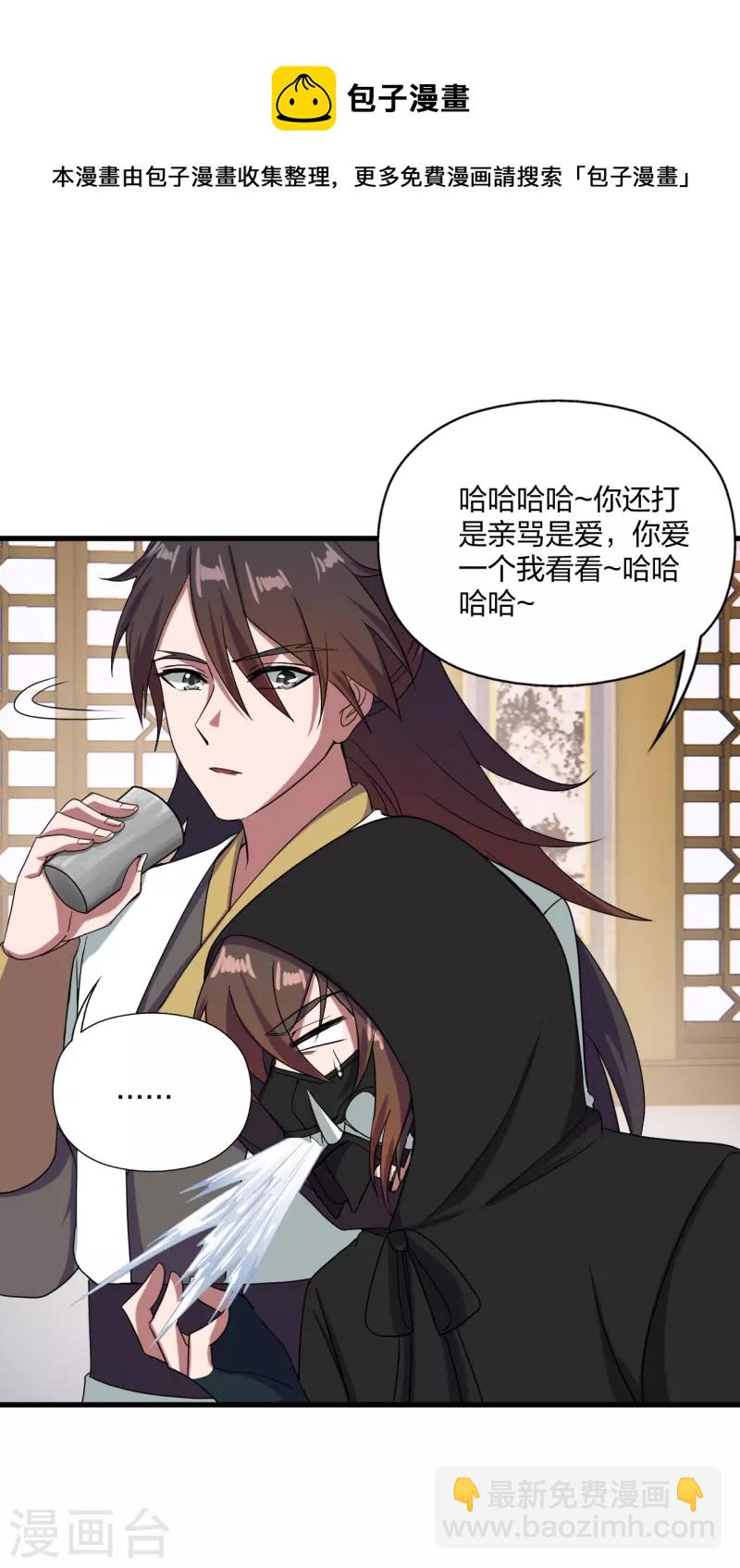 🍚仙武帝尊 第297话 他叫昊天尘夜 第11页