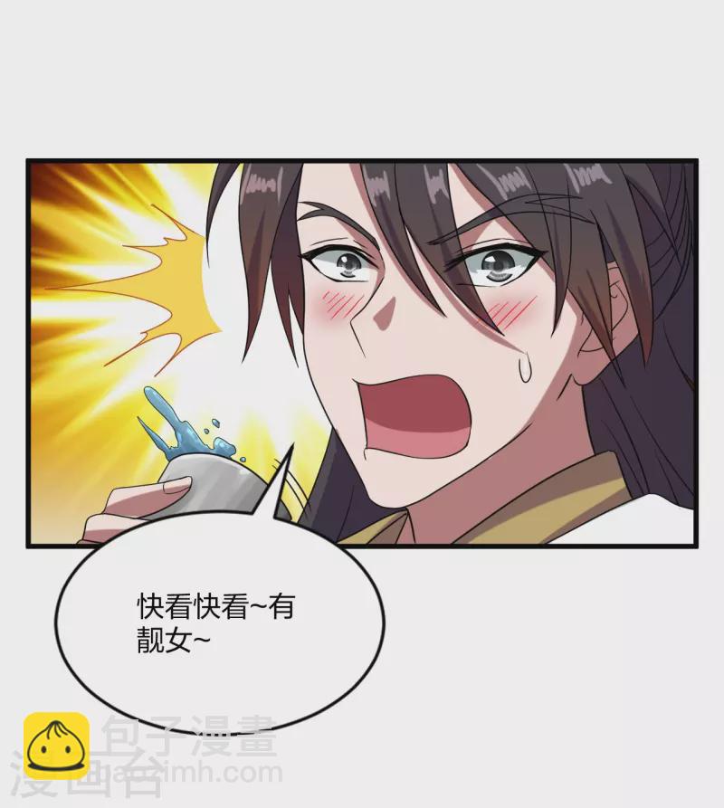 🍚仙武帝尊 第297话 他叫昊天尘夜 第12页