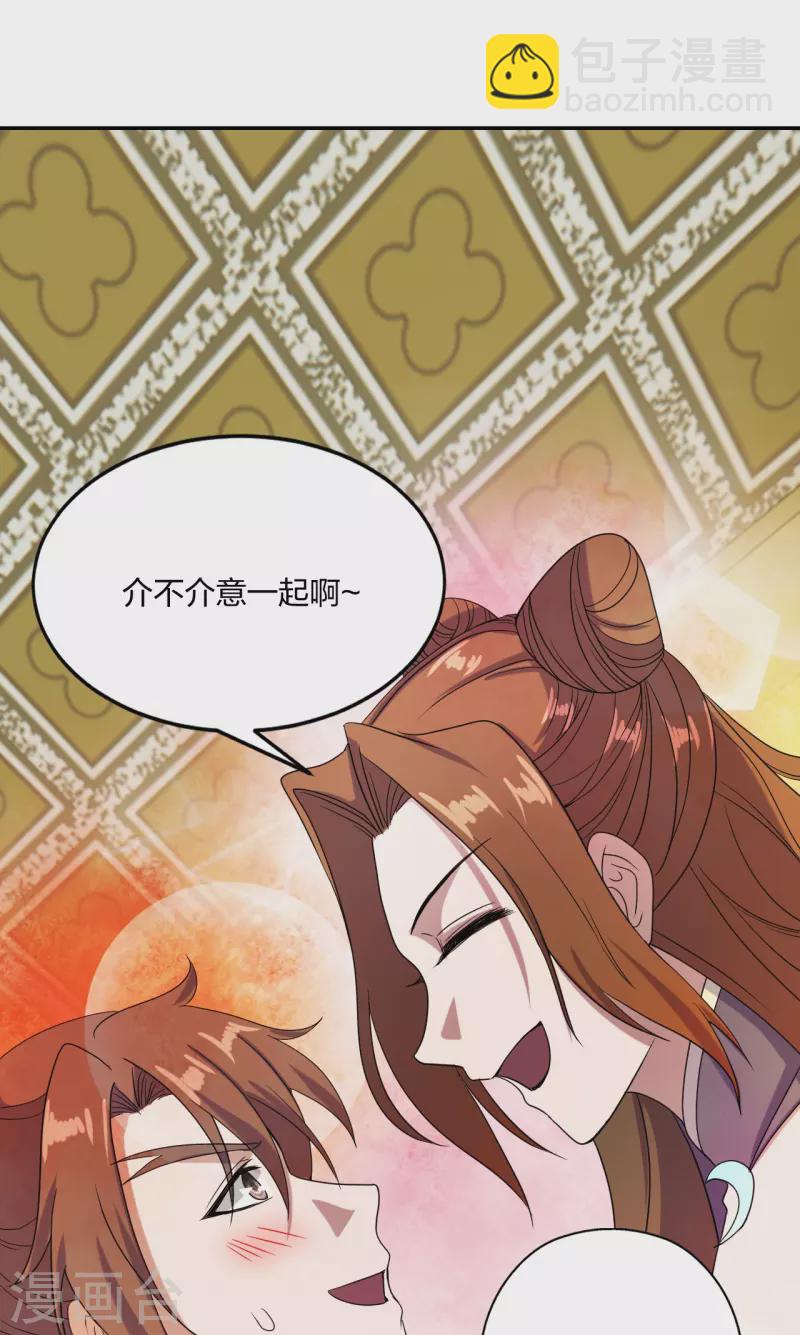 🍚仙武帝尊 第297话 他叫昊天尘夜 第15页