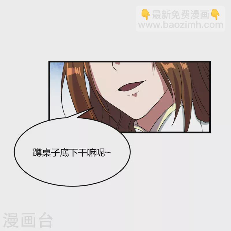 🍚仙武帝尊 第297话 他叫昊天尘夜 第17页