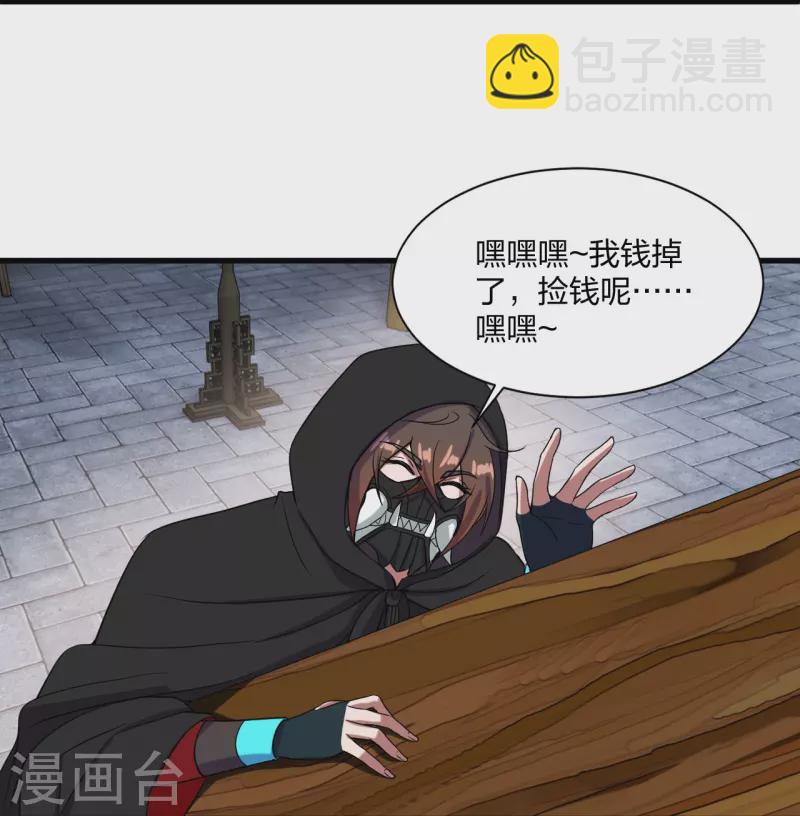 🍚仙武帝尊 第297话 他叫昊天尘夜 第19页