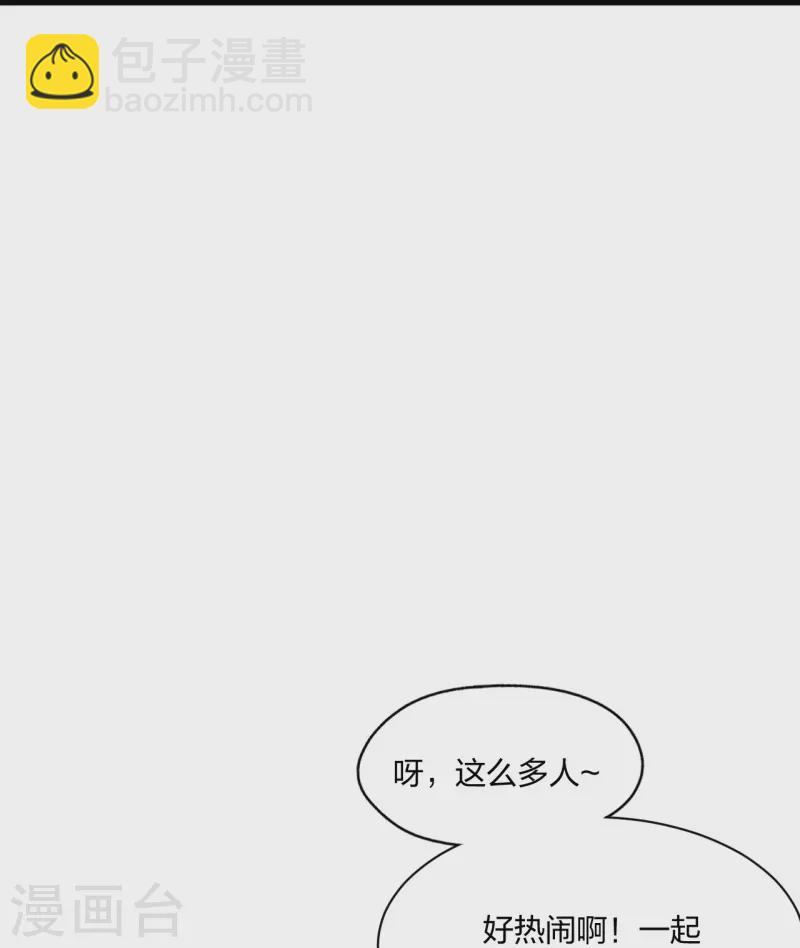 🍚仙武帝尊 第297话 他叫昊天尘夜 第20页