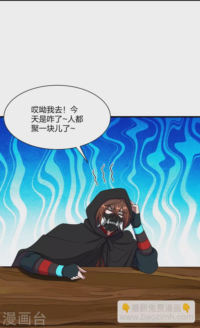 🍚仙武帝尊 第297话 他叫昊天尘夜 第22页