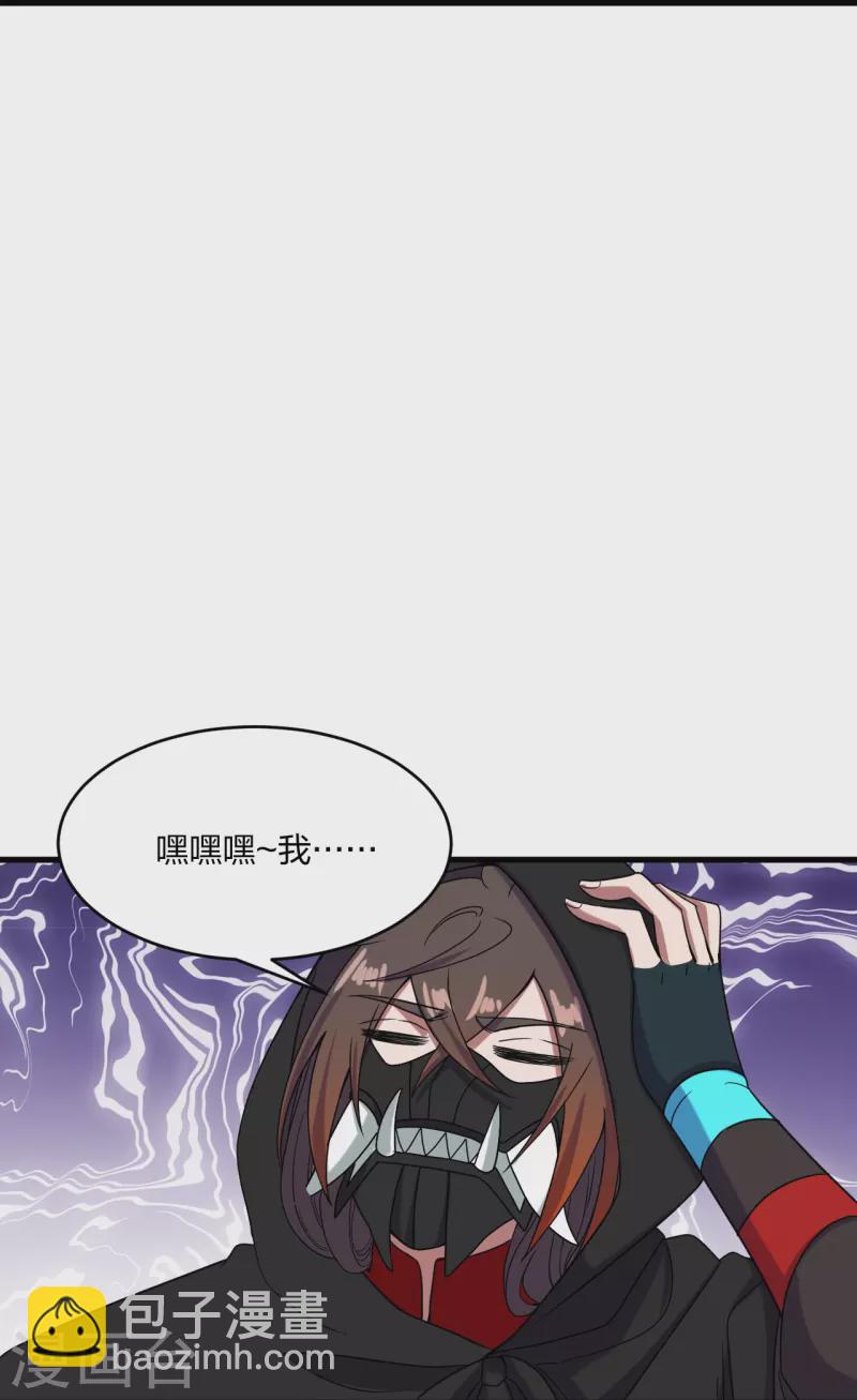 🍚仙武帝尊 第297话 他叫昊天尘夜 第24页