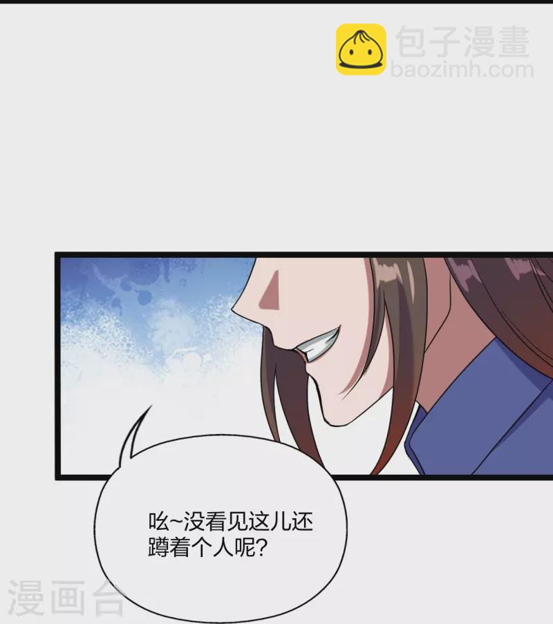 🍚仙武帝尊 第297话 他叫昊天尘夜 第25页