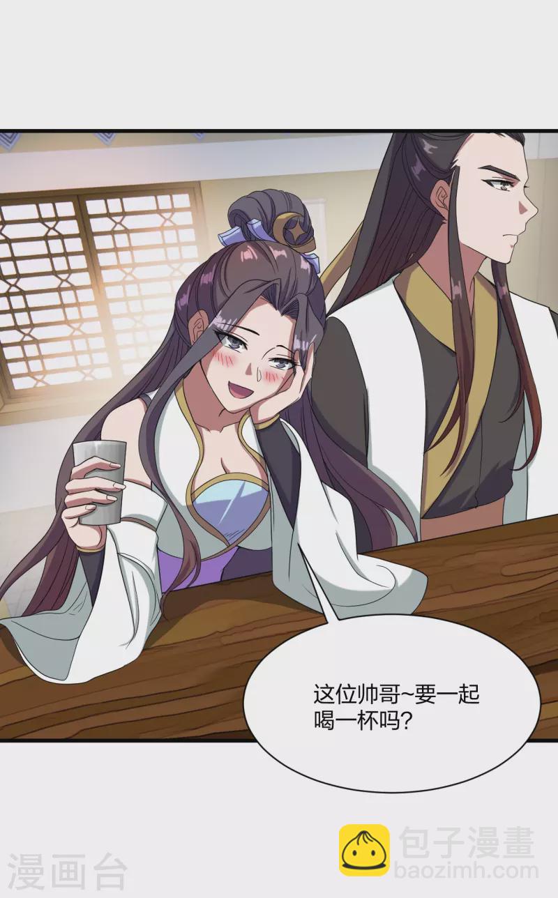 🍚仙武帝尊 第297话 他叫昊天尘夜 第3页